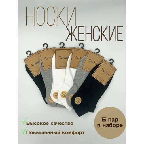 Носки , 5 пар, размер 36/41, белый, серый, черный