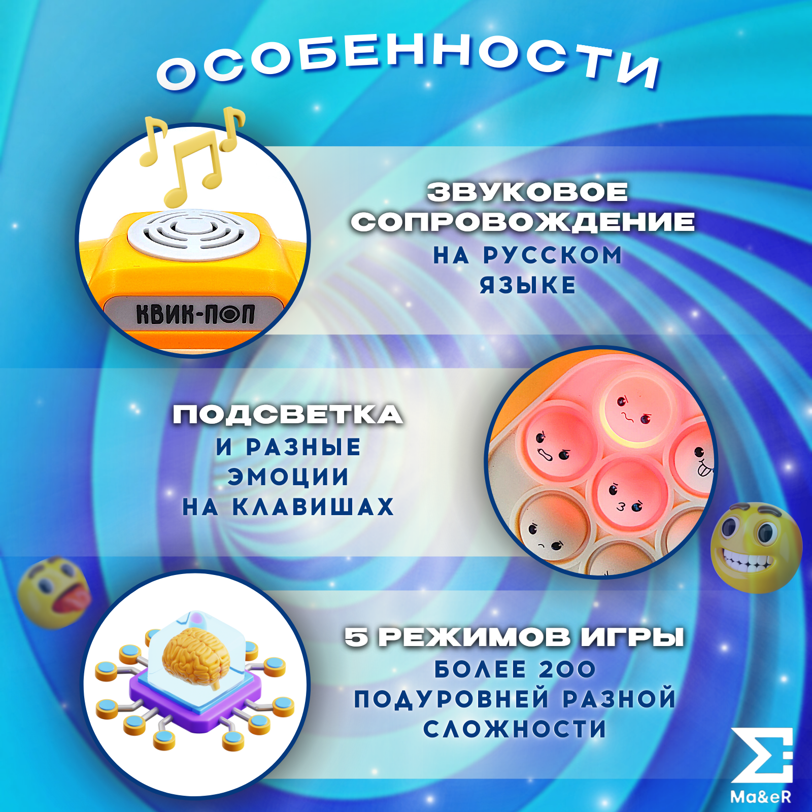 Набор Поп ит электронный на русском Pop it антистресс симпл димпл — фото 1