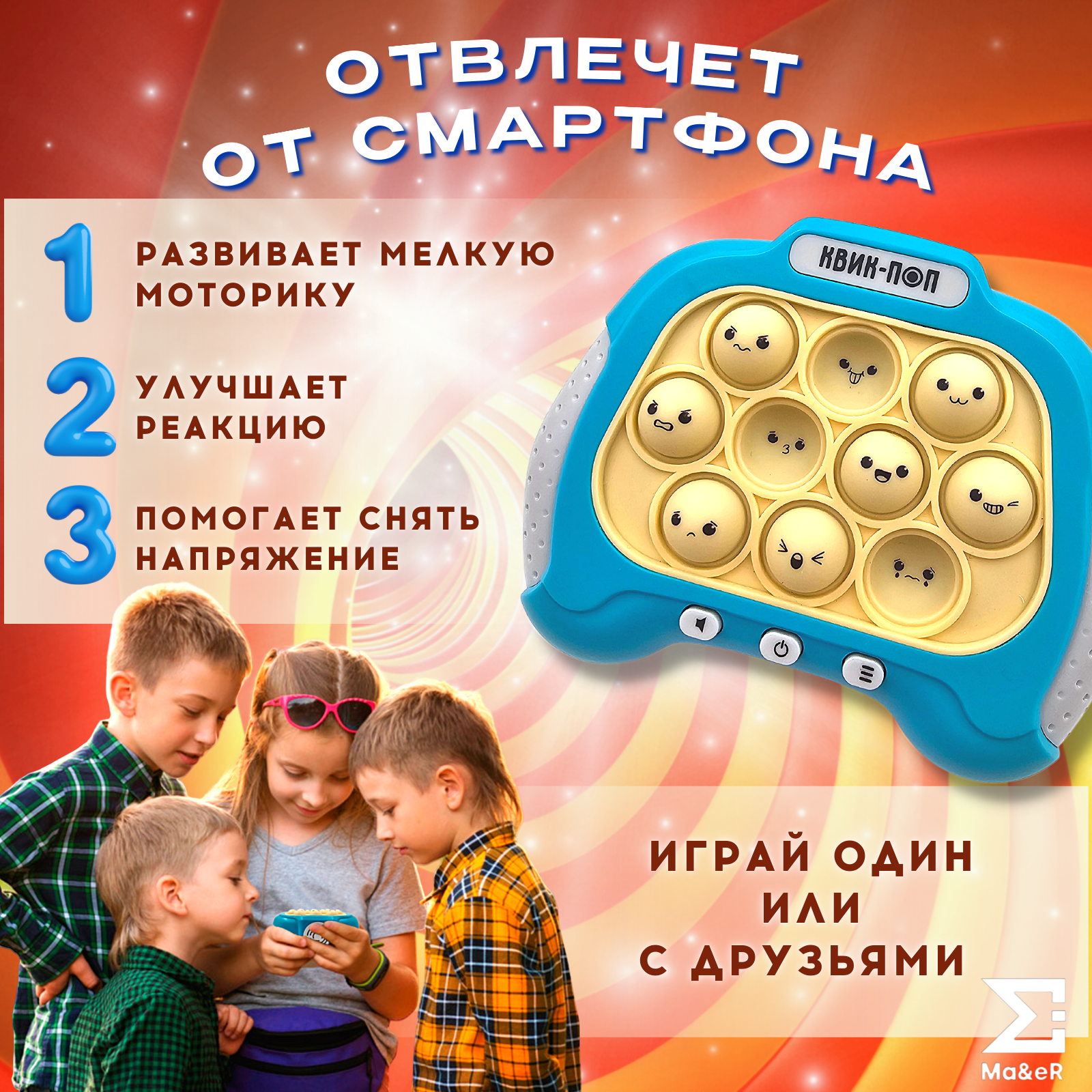 Набор Поп ит электронный на русском Pop it антистресс симпл димпл — фото 1