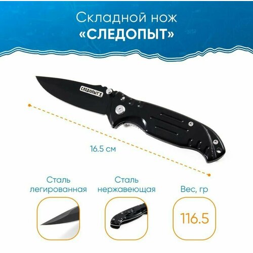 фото Нож туристический складной "следопыт" для сбора грибов, рыбалки длина клинка 70 мм
