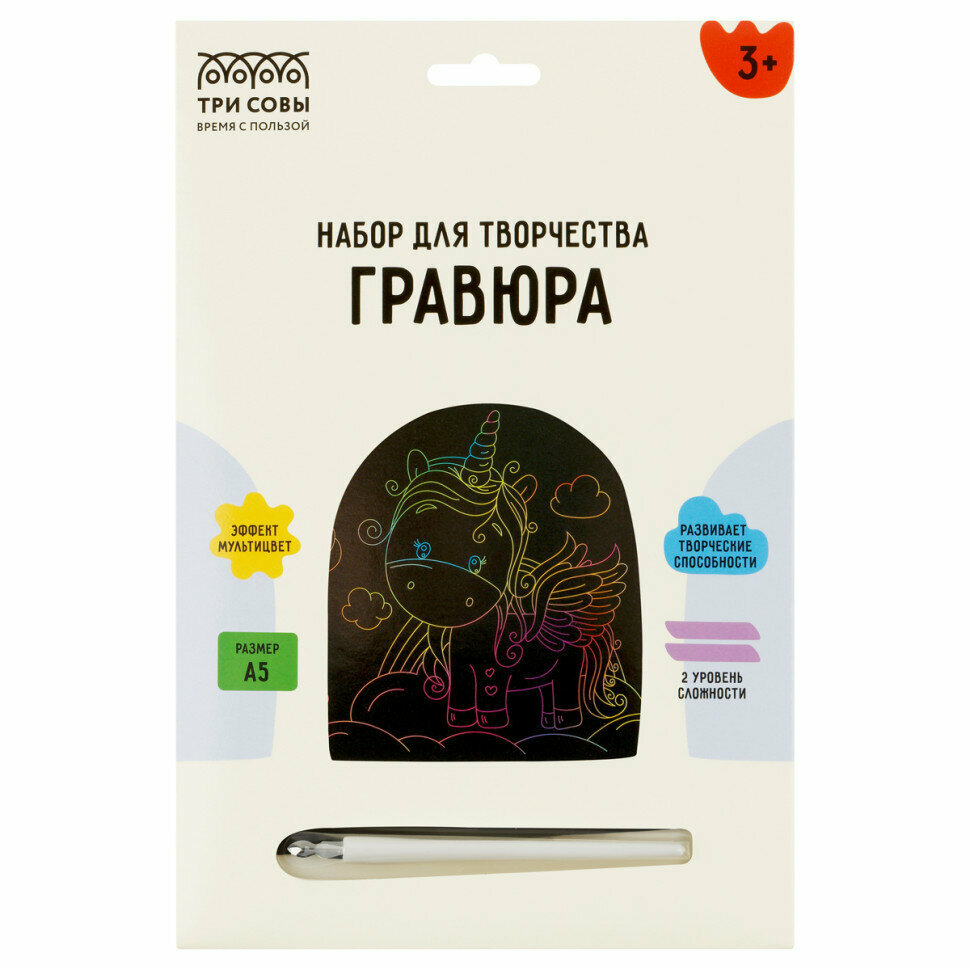 Гравюра с мультицветной основой ТРИ совы "Милый единорог", А5, 350433
