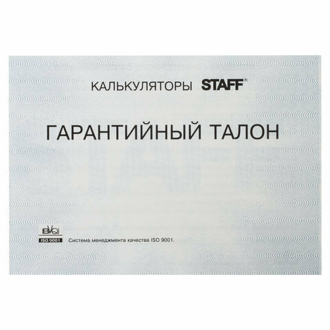 Калькулятор карманный STAFF STF-6248