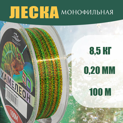 фото Леска хамелеон 5d 100м 0.20мм asianfish