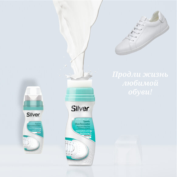 Silver Краска для кроссовок и спортивной обуви из кожи и текстиля белая набор 2шт - фотография № 6