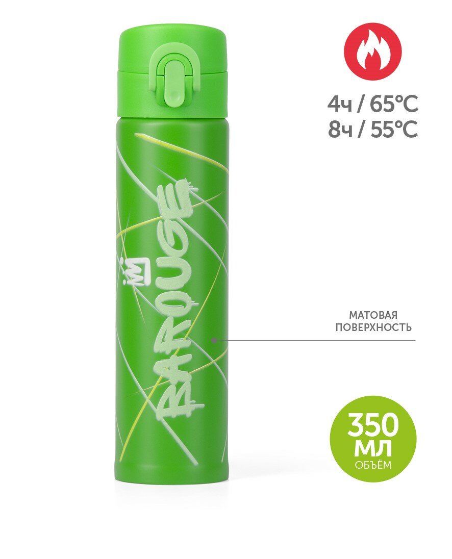 фото Термобутылка Barouge BT-143