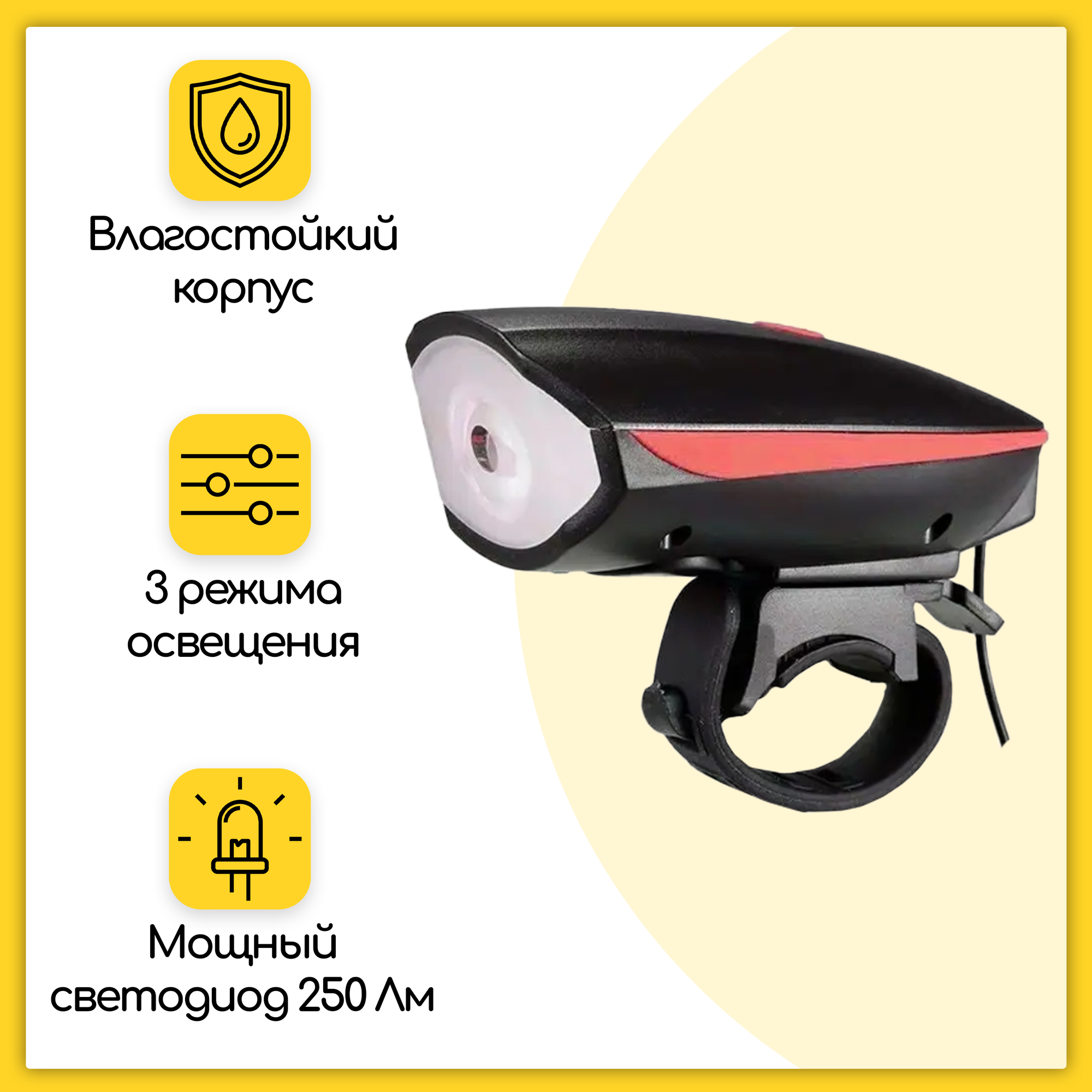 Фонарь для велосипеда, аккумуляторный, велосипедный фонарь, с USB зарядкой, 3 режимами и сигналом, черно-красный
