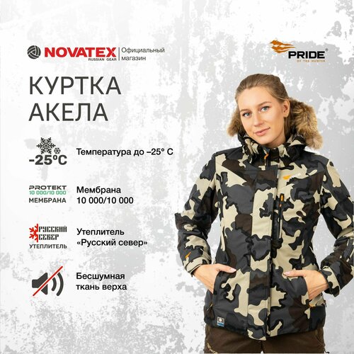 фото Куртка , размер 40, хаки, серый novatex russian gear