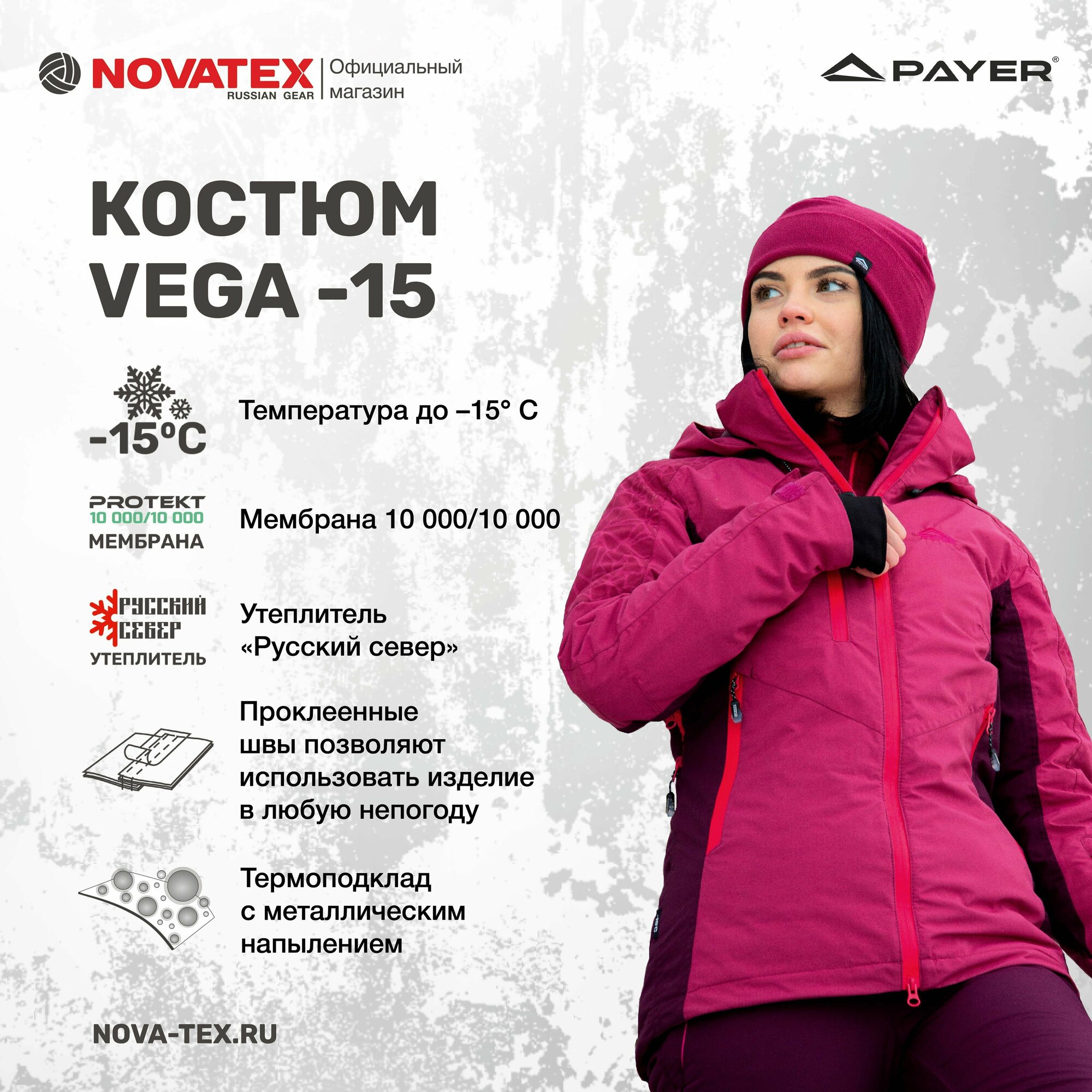 Утепленный женский костюм Novatex / Vega -15 / Зимний / Темно-лиловый / 44-46