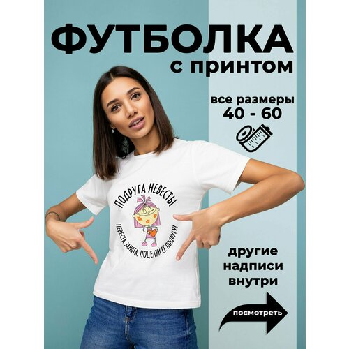 фото Футболка размер 50, белый нет бренда