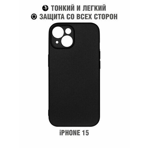 Силиконовый чехол для iPhone 15 DF iCase-36 (black)