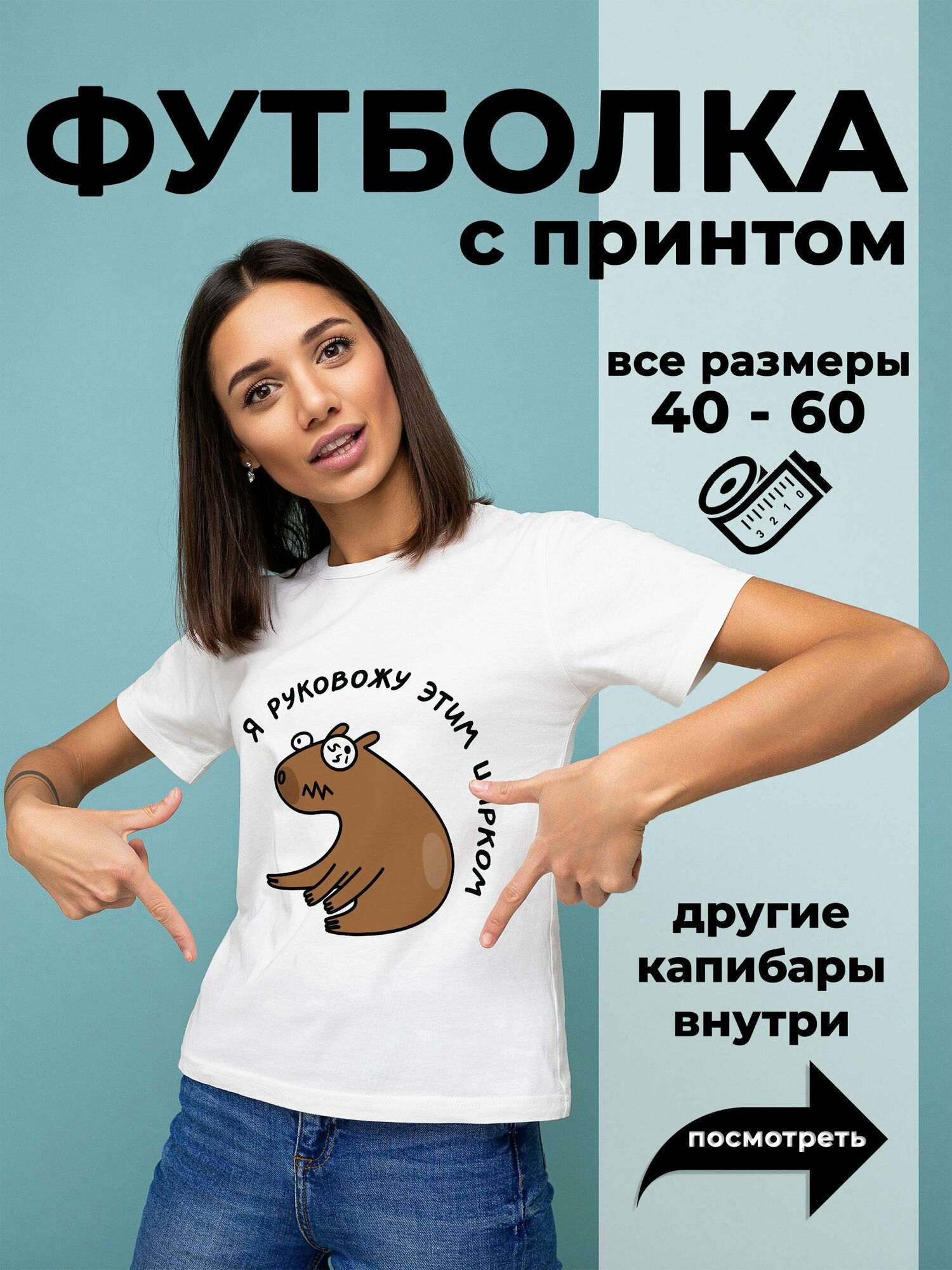 Футболка белый 