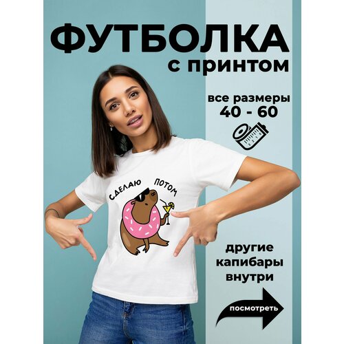 фото Футболка размер 48, белый нет бренда