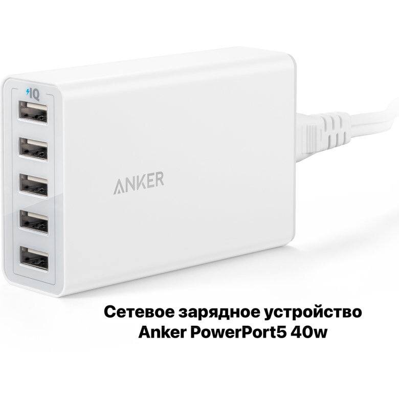 Сетевое зарядное устройство ANKER PowerPort 5 Ports 40W, белый
