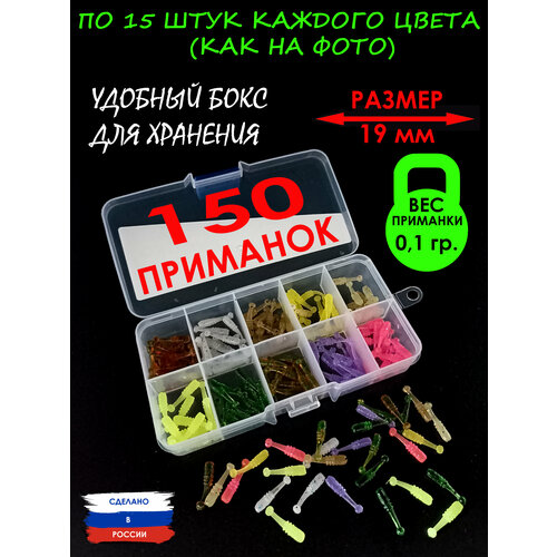 фото Набор приманок. наноджиг мормышинг 150шт surala lures