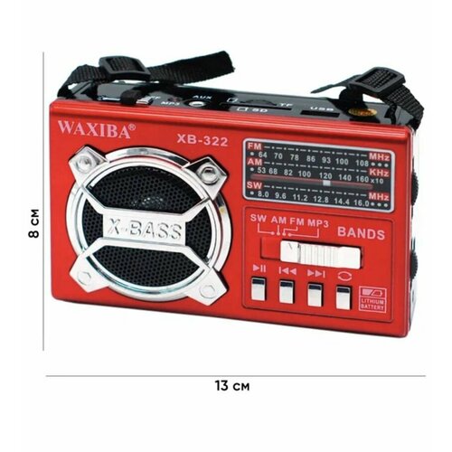 Радиоприемник XB-322URT WAXIBA переносной с телескопической антенной для FM-радио цифровой музыкальный проигрыватель с картой памяти и USB 149000₽