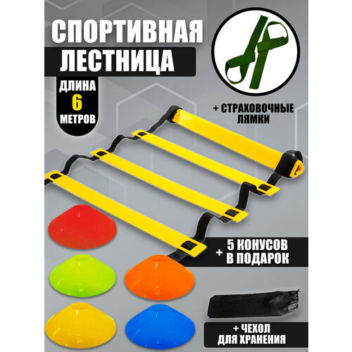 фото Координационная лестница спортивная new_fashion_lab