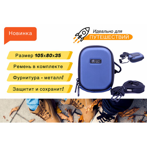 Чехол для компактной фотокамеры Dicom H1005 Blue