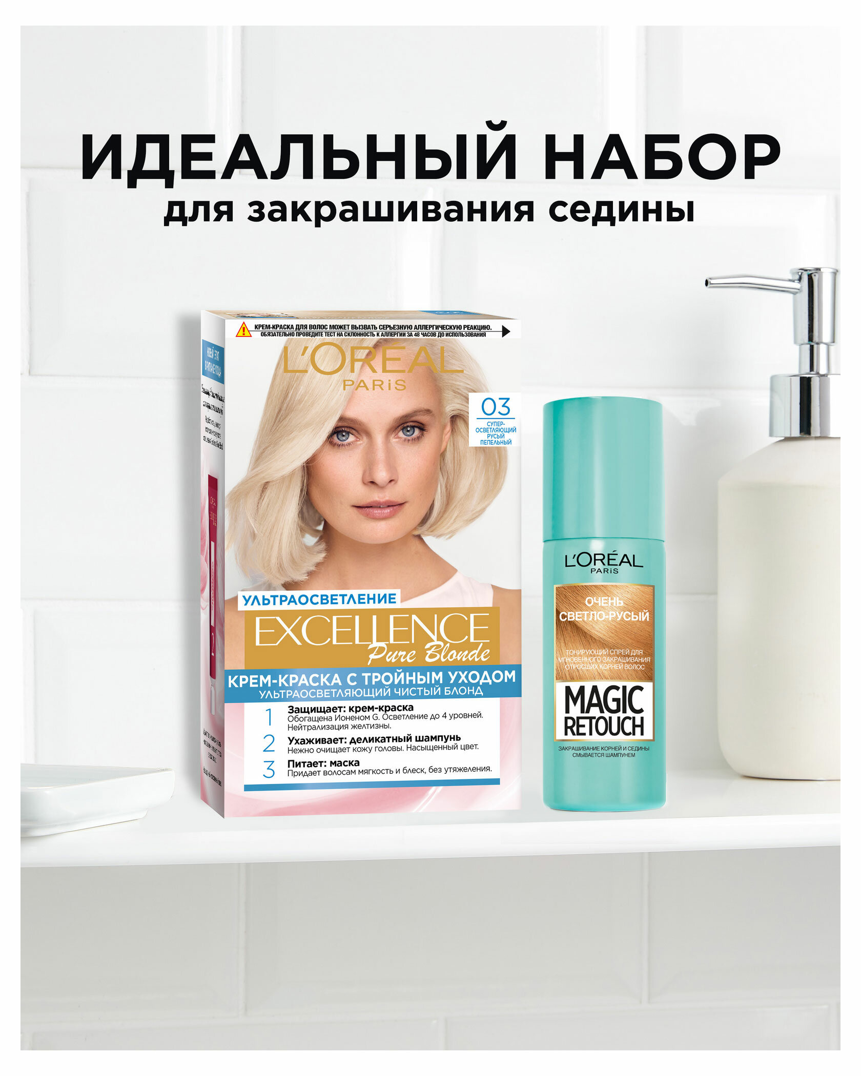 Крем-краска для волос Excellence Color 03 Супер осветляющий русый пепельный - фото №9