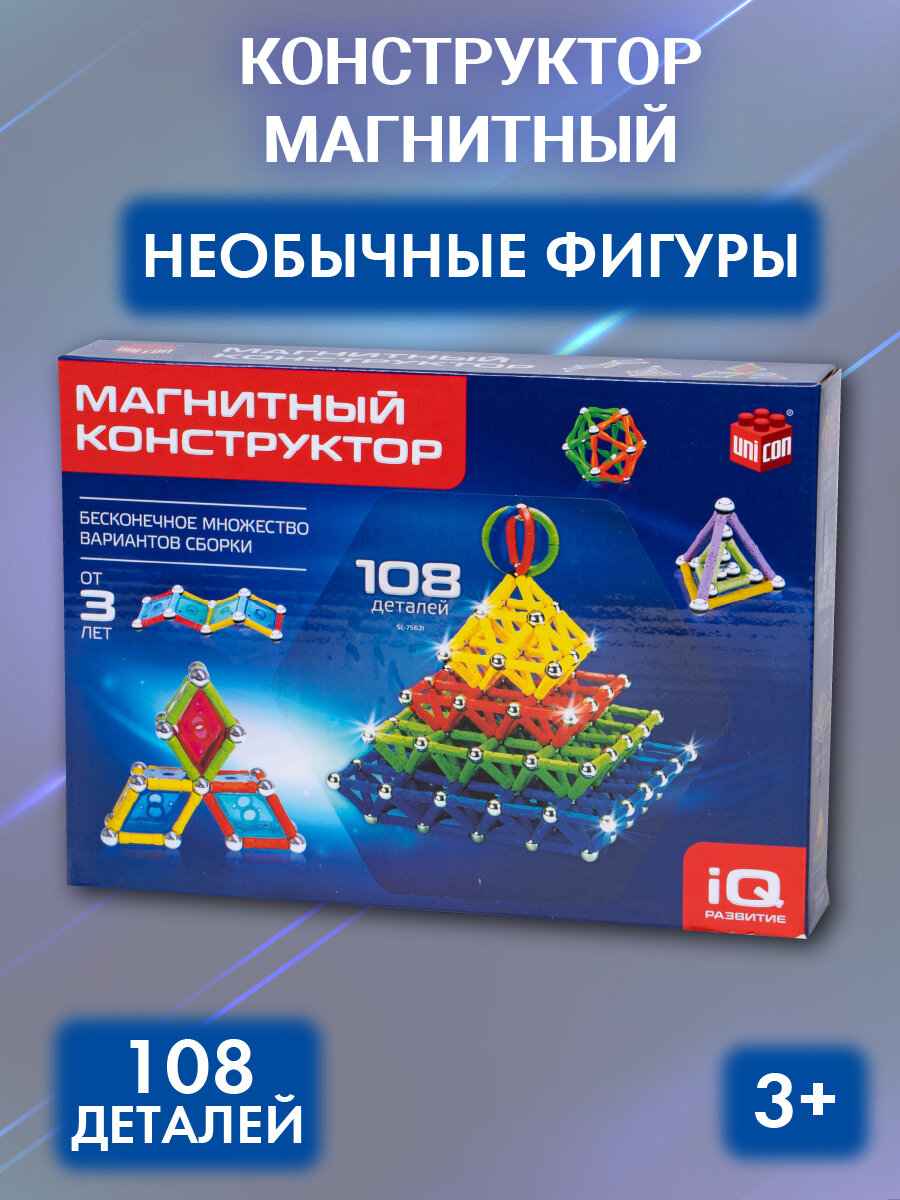 Конструктор "Необычные фигуры", 108 деталей, магнитный, для детей и малышей