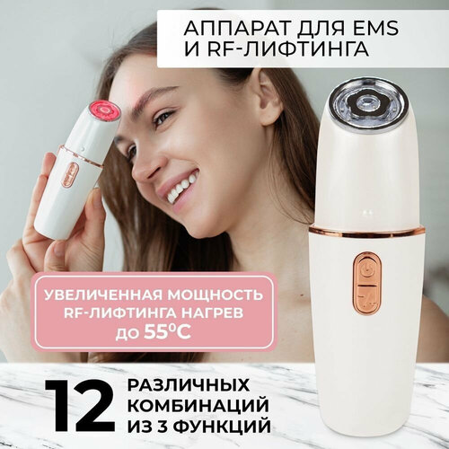 Косметологический аппарат SD-8810 Rf лифтинг аппарат для лица от морщин 5 в 1 359000₽