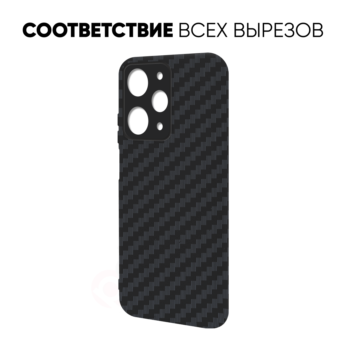 Черный чехол №07 для Xiaomi Redmi 12 / противоударный бампер клип-кейс Carbon (карбон) с защитой камеры на Ксиоми Редми 12