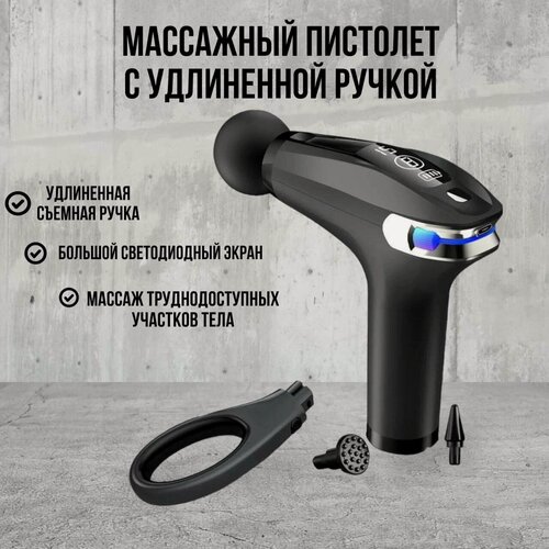 Изображение товара Перкуссионный массажер ADC, 8 режимов, аккумулятор, беспроводная зарядка, кейс, вес 0,6кг