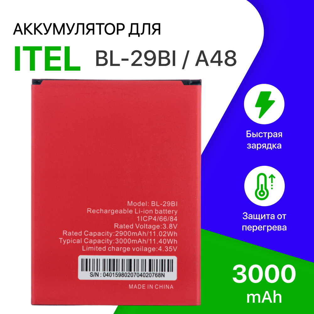 Аккумулятор BL-29BI для телефона Itel A48, A55, S33, S15 Pro (3000mah)