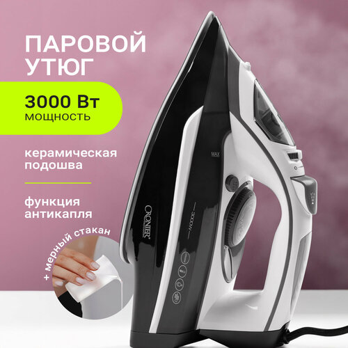 Утюг паровой с антипригарным покрытием 299000₽