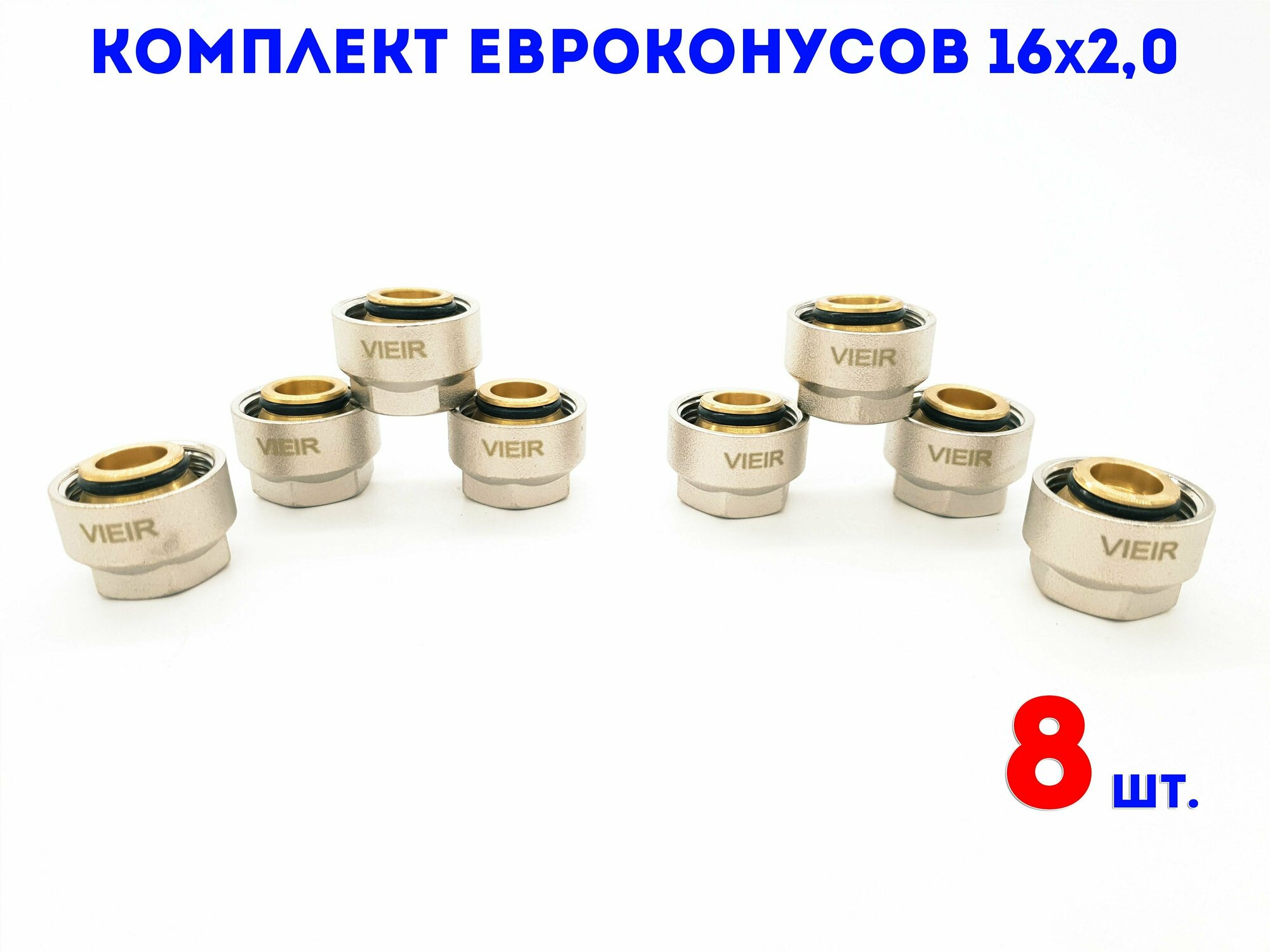 фото Евроконус16