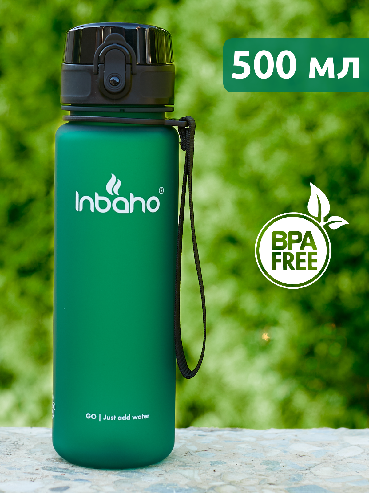 Бутылка для воды спортивная Inbaho 500 мл. - зеленый