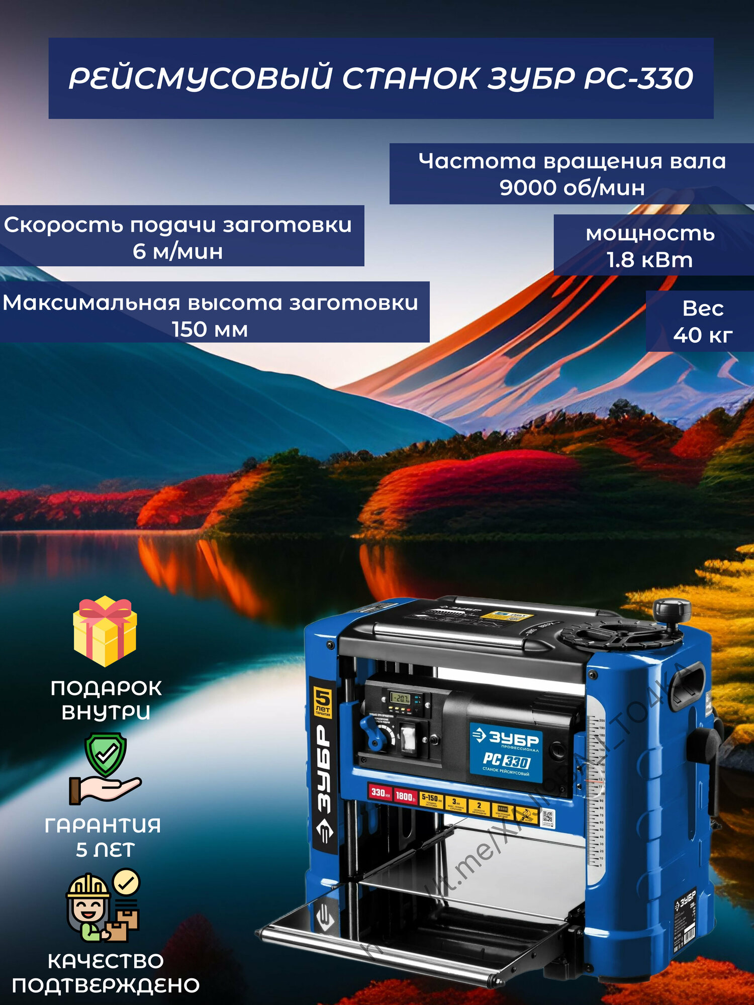Станок рейсмусовый Зубр Мастер 1800W - фото №8