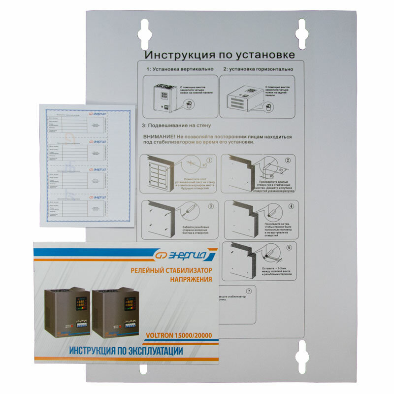 Стабилизатор Энергия - фото №19