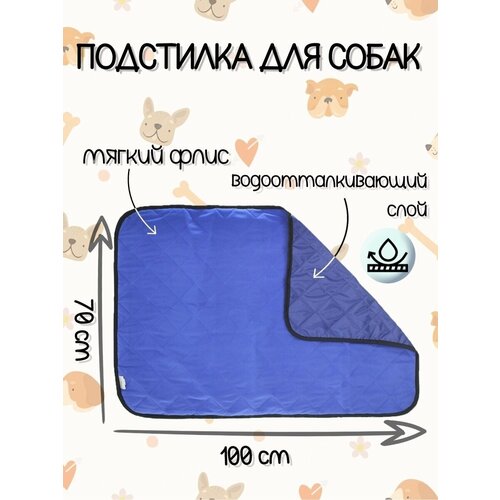 Подстилки для собак Лежак для крупных собак Коврик для собак Лежанка для собак 100 см 444₽