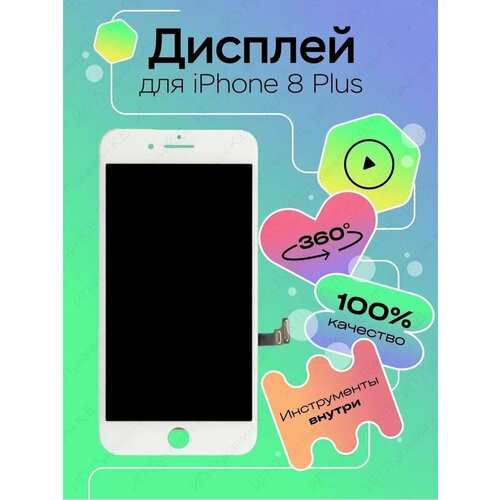 Дисплей для телефона iPhone 8 Plus, модуль на смартфон