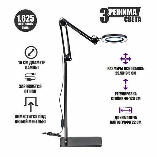 Напольная лампа лупа LN-22 на металл стойке NS-02B с плоским основанием и регулируемой высотой напольная лампа в виде светодиодного светильника диаметром 15 см на пантографе на штативе ml