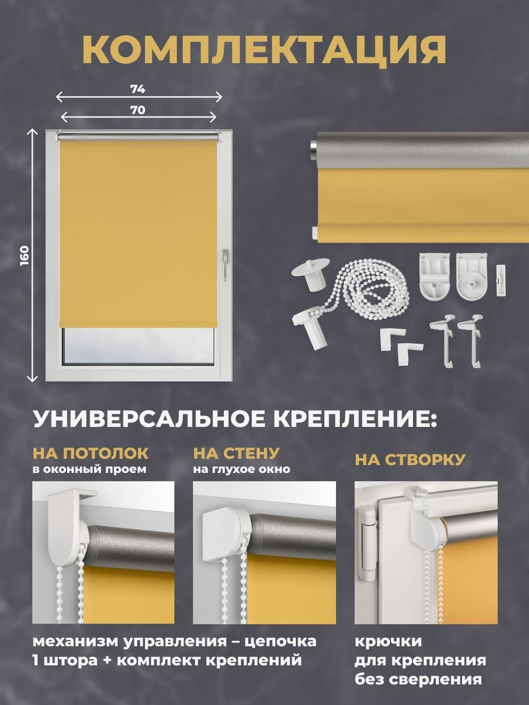 Штора рулонная Blackout Silver 70x160 см медовый - фотография № 4