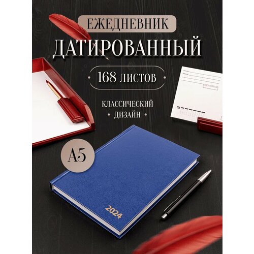 Ежедневник А5 датированный на 2024 год AXLER планер для записей 168 листов синий твердая обложка бумвинил 256₽
