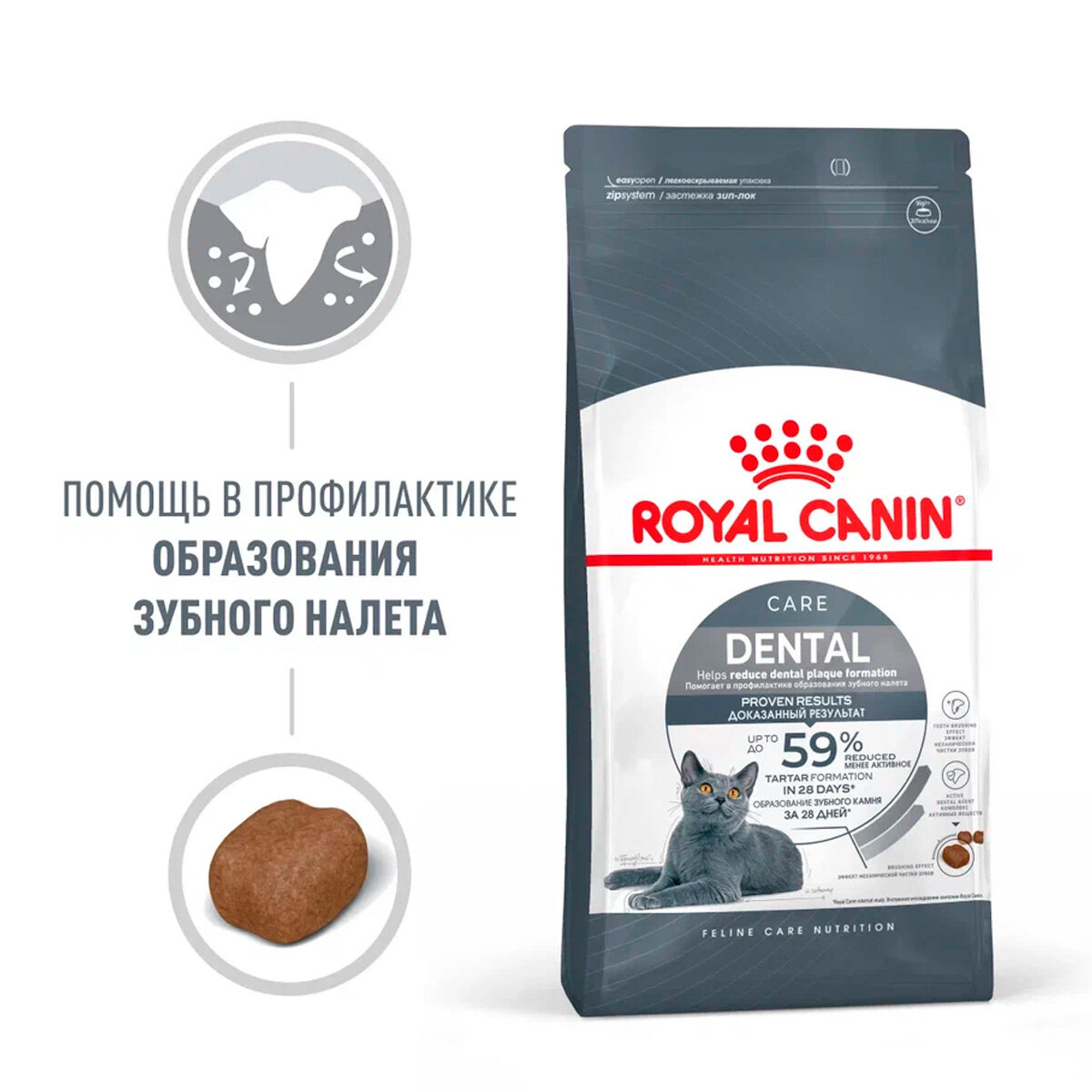 ROYAL CANIN DENTAL CARE для взрослых кошек от заболеваний зубов и десен (1,5 + 1,5 кг) - фотография № 3