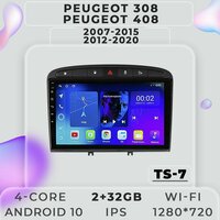 Штатная магнитола TS7 ProMusiс Peugeot 308/Peugeot 408/Пежо 408/Пежо 308/ 2+32GB/ магнитола Android 10/2din/ головное устройство/ мультимедиа/