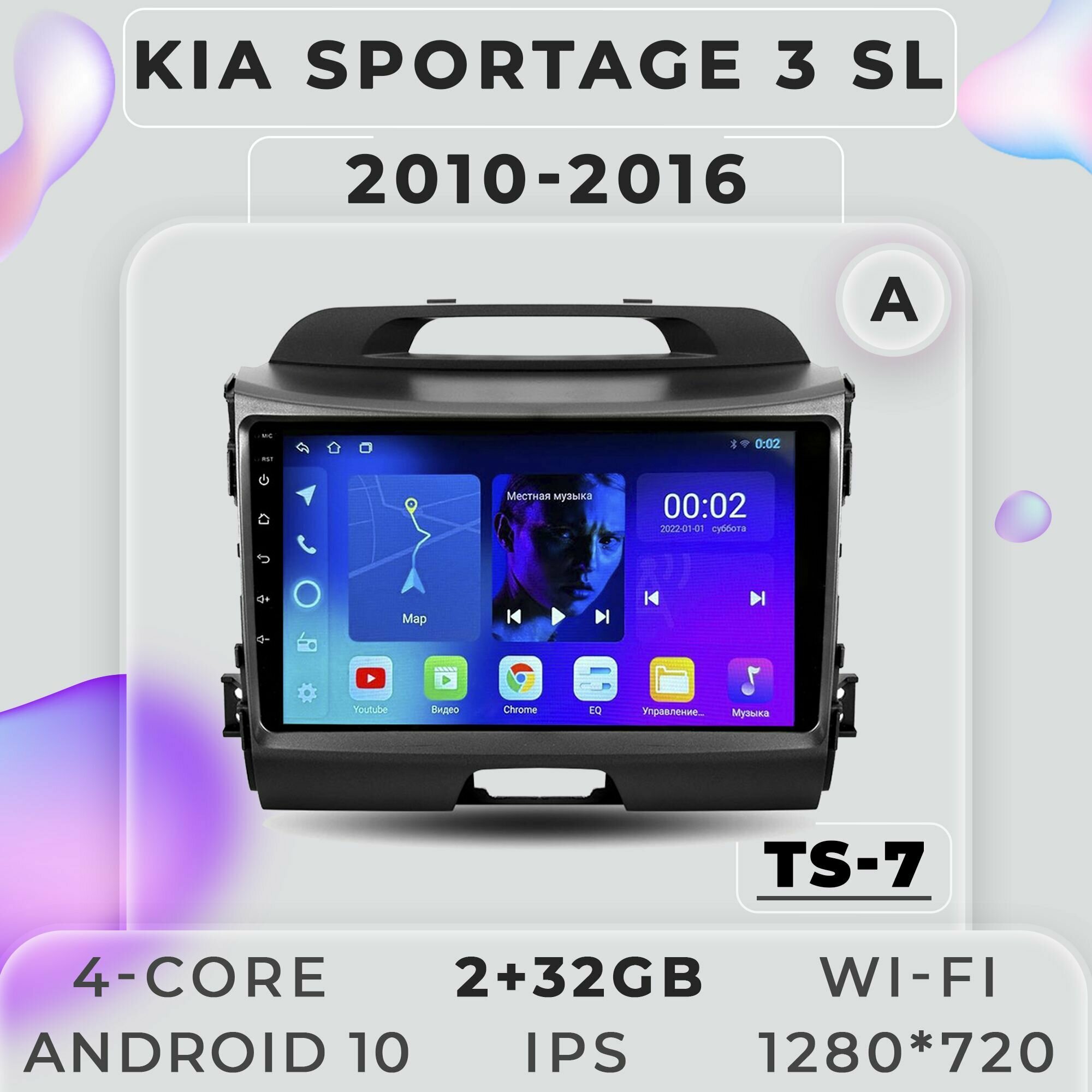 Штатная магнитола TS7 ProMusiс/2+32GB/ KIA SPORTAGE 3 (A) 2010-2016/КИА Спортэйдж/ магнитола Android 10/2din/ головное устройство/ мультимедиа/