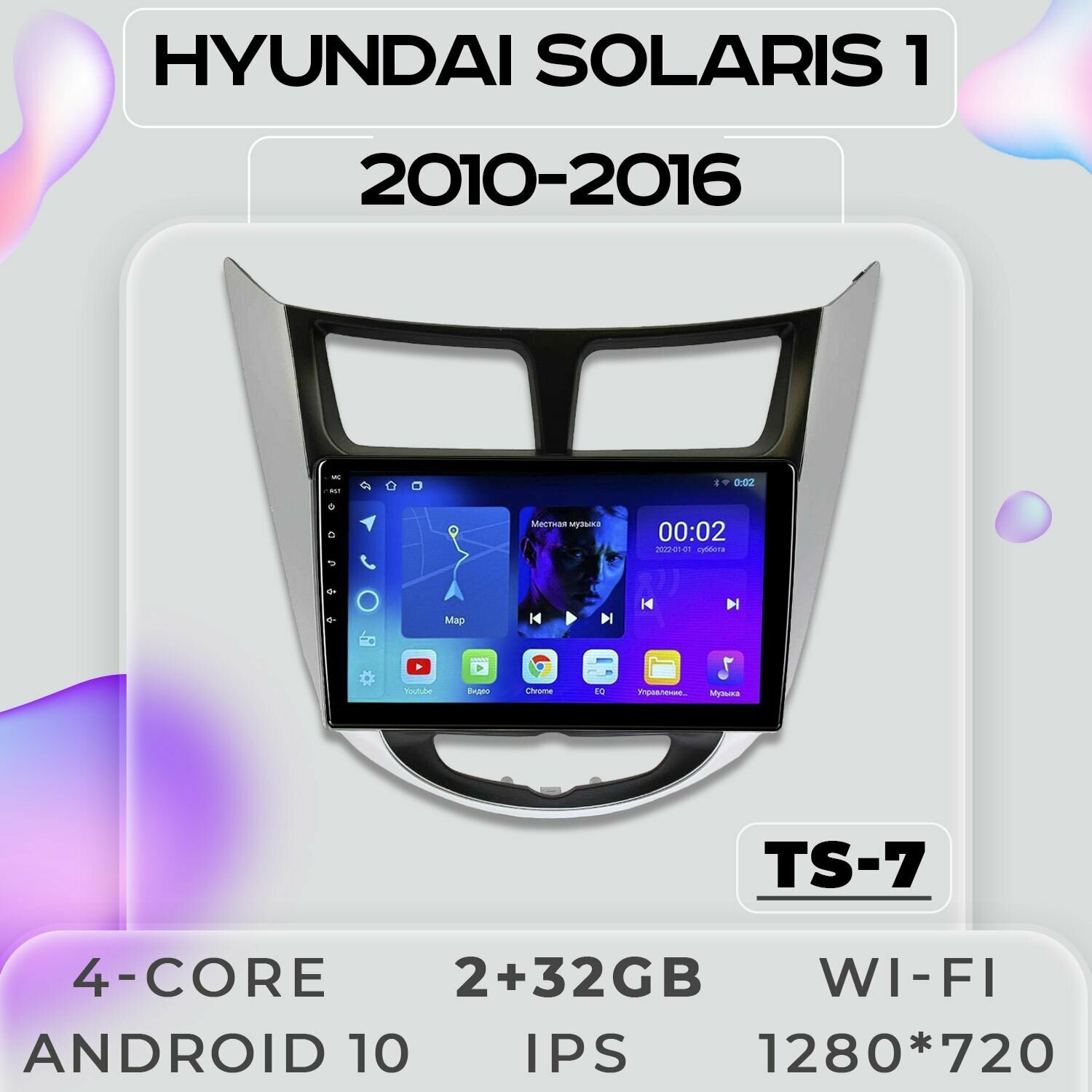 Штатная магнитола TS7 ProMusiс/Hyundai Solaris 1 Silver-Black/Хендай/Хундай/Хендэ Солярис Серебристо-Черный/ 2+32GB/ Android 10/ головное устройство