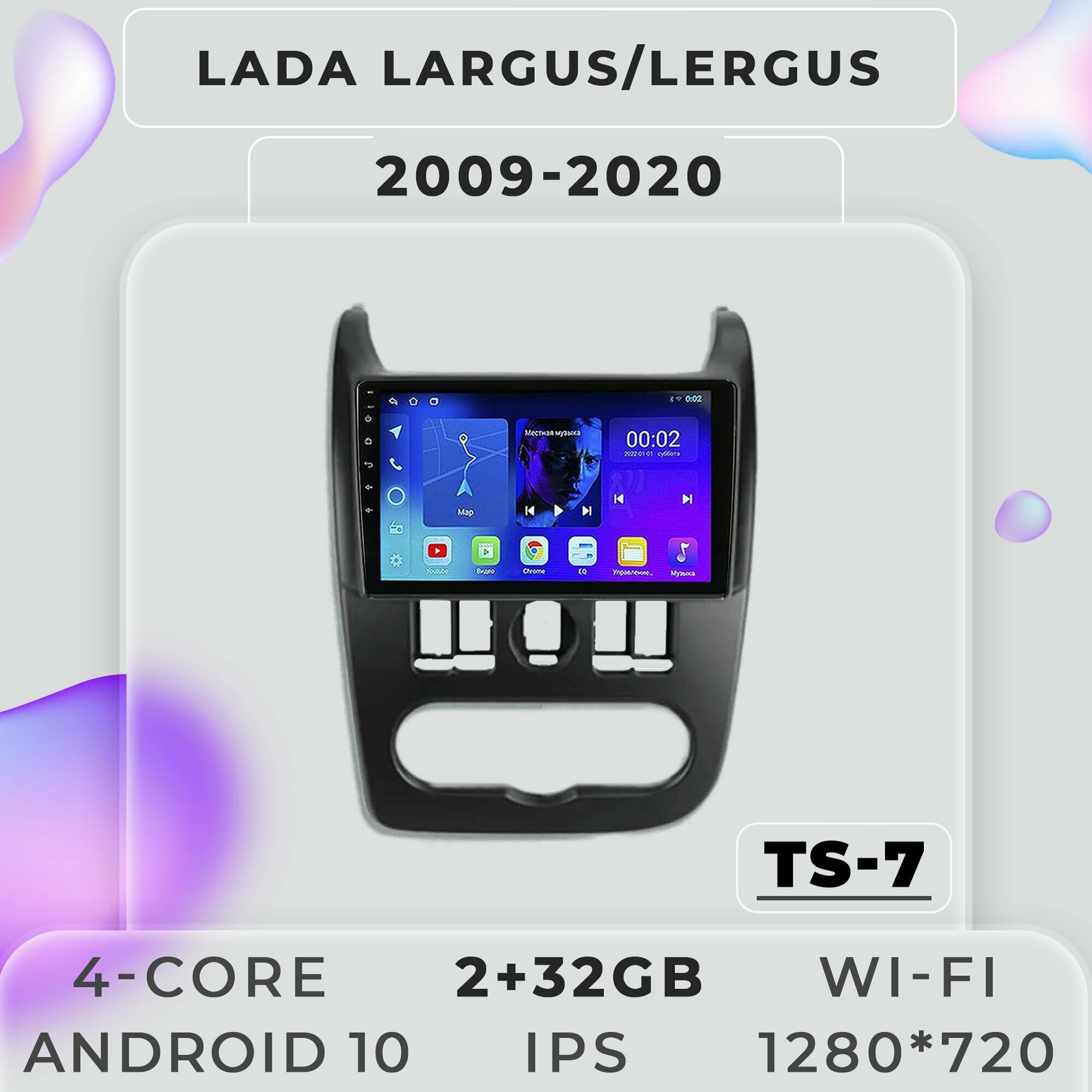 Штатная магнитола TS7 ProMusiс/2+32/ LADA LARGUS 2012-2020/Лада Ларгус/ магнитола Android 10/2din/ головное устройство/ мультимедиа/