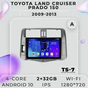 Штатная магнитола TS7 ProMusiс/ 2+32GB для Toyota Land Cruiser Prado 150 (A)/Лэнд Крузер Прадо/ Android 10/2din/ головное устройство/ мультимедиа