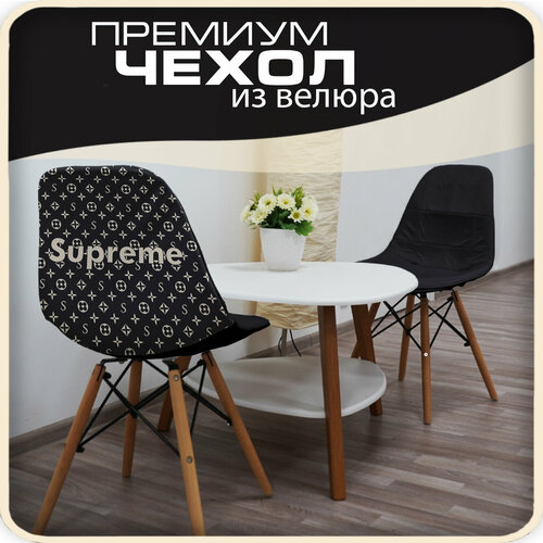 Чехлы на стулья со спинкой из велюра