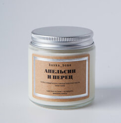 Светлая свеча ароматическая 120 мл из соевого воска "Апельсин и перец"