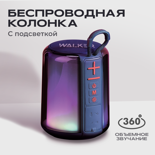 Беспроводная портативная колонка Bluetooth, WALKER, WSP-125, музыкальная переносная акустическая система блютуз для компьютера и телевизора, синий