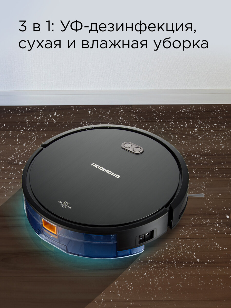 Умный робот-пылесос REDMOND RV-R650S WiFi, сухая и влажная уборка, 2 часа без подзарядки — фото 1