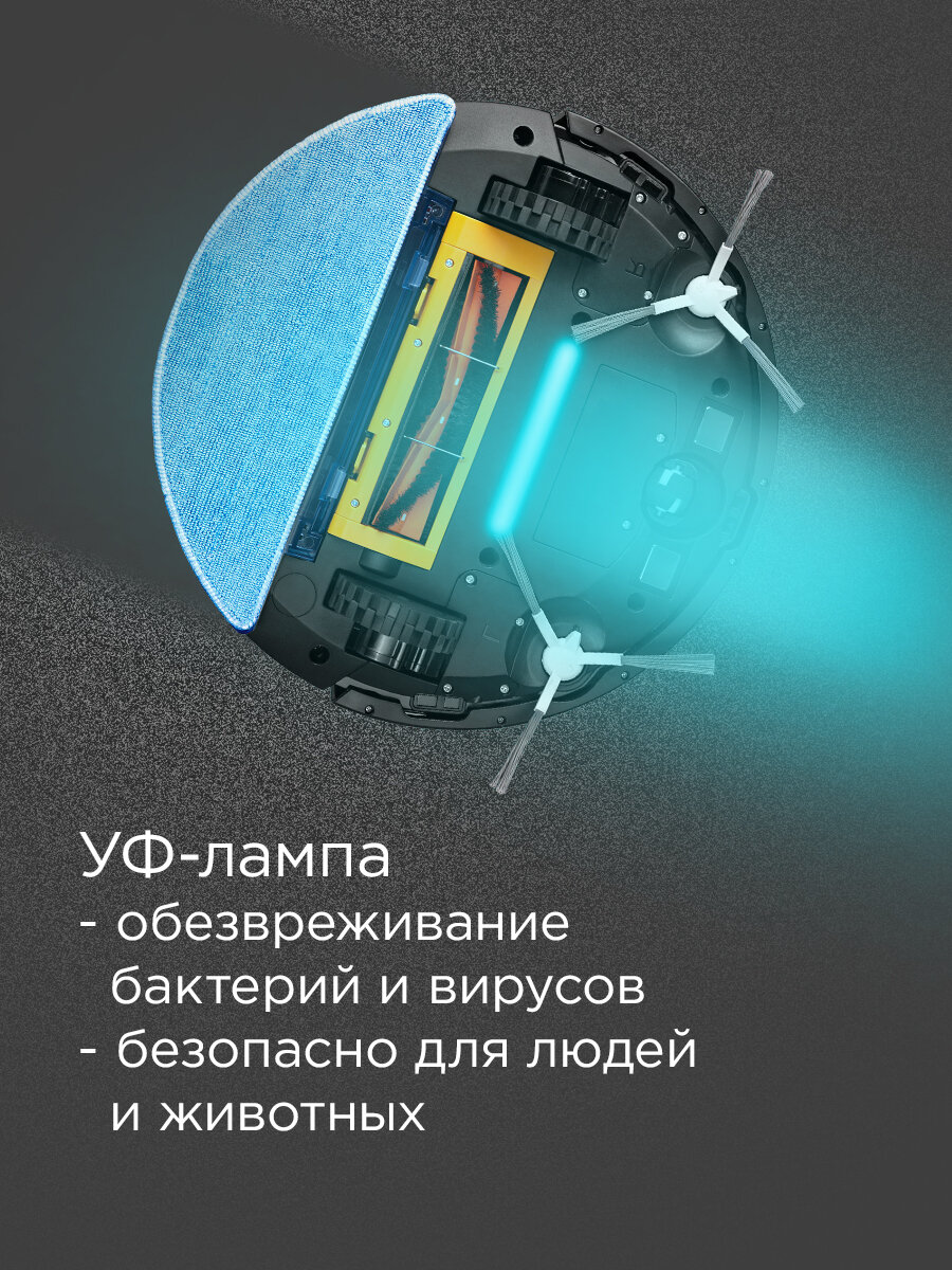 Умный робот-пылесос REDMOND RV-R650S WiFi, сухая и влажная уборка, 2 часа без подзарядки — фото 1