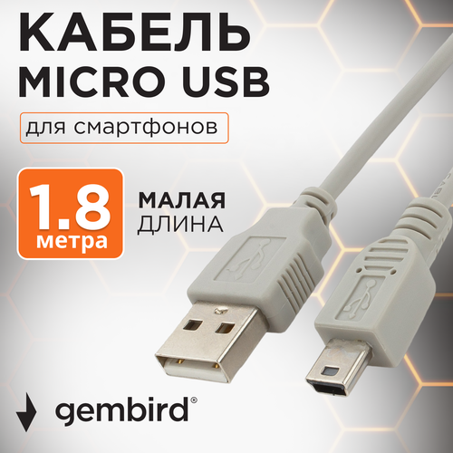 Mini USB кабель Cablexpert CC-USB2-AM5P-6 набор из 3 штук кабель usb 2 0 гарнизон gcc usb2 am5p 1m am minibm 5p 1 м