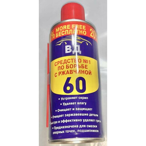 WD универсальная 333 ml / Жидкий ключ 333мл / Смазка проникающая WD-40